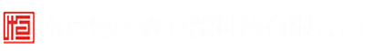 巖棉板_幕墻巖棉板_玻璃棉板_鋁單板_鋁板一體板_薄陶一體板-南京恒爾森節(jié)能科技公司