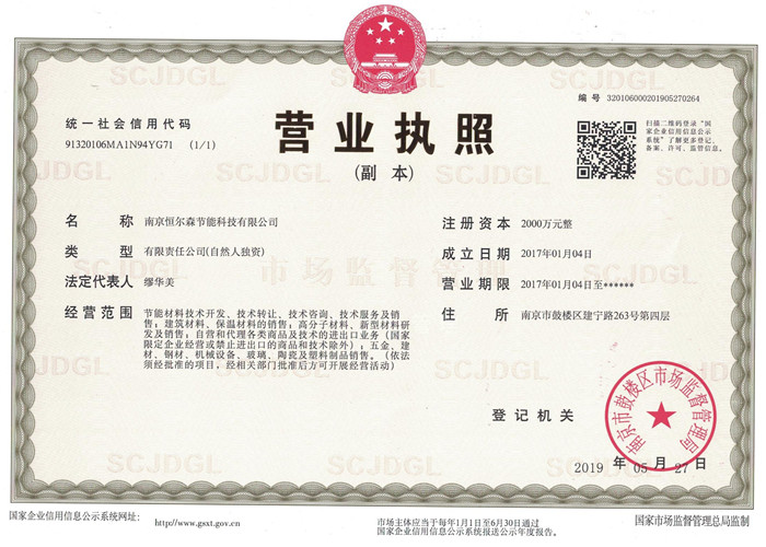 公司營業(yè)執(zhí)照